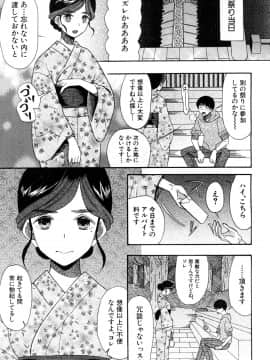 (成年コミック) [雑誌] COMIC 夢幻転生 2018年10月号 [DL版]_414