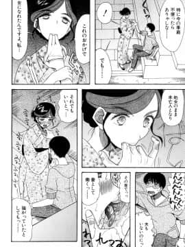 (成年コミック) [雑誌] COMIC 夢幻転生 2018年10月号 [DL版]_415