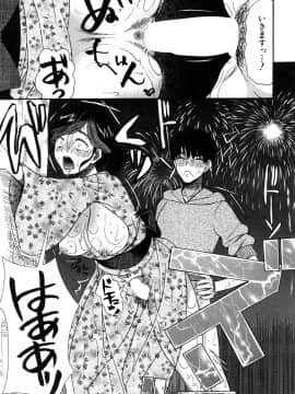 (成年コミック) [雑誌] COMIC 夢幻転生 2018年10月号 [DL版]_418