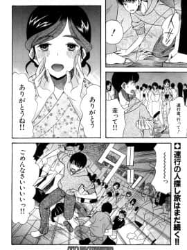 (成年コミック) [雑誌] COMIC 夢幻転生 2018年10月号 [DL版]_427