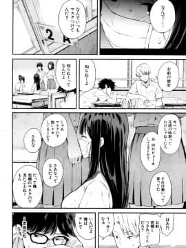 (成年コミック) [雑誌] COMIC 夢幻転生 2018年10月号 [DL版]_429