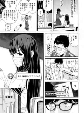 (成年コミック) [雑誌] COMIC 夢幻転生 2018年10月号 [DL版]_430