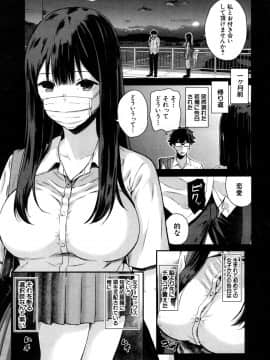 (成年コミック) [雑誌] COMIC 夢幻転生 2018年10月号 [DL版]_436