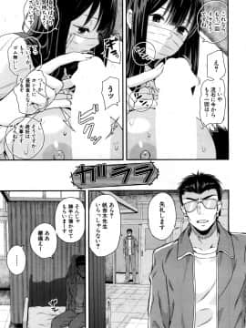 (成年コミック) [雑誌] COMIC 夢幻転生 2018年10月号 [DL版]_442