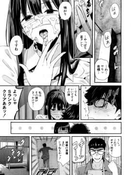 (成年コミック) [雑誌] COMIC 夢幻転生 2018年10月号 [DL版]_454