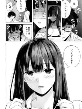 (成年コミック) [雑誌] COMIC 夢幻転生 2018年10月号 [DL版]_455