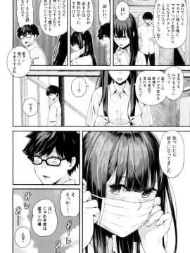 (成年コミック) [雑誌] COMIC 夢幻転生 2018年10月号 [DL版]_465