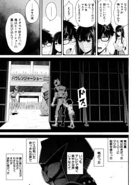 (成年コミック) [雑誌] COMIC 夢幻転生 2018年10月号 [DL版]_466