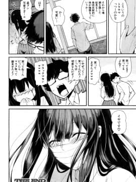 (成年コミック) [雑誌] COMIC 夢幻転生 2018年10月号 [DL版]_467