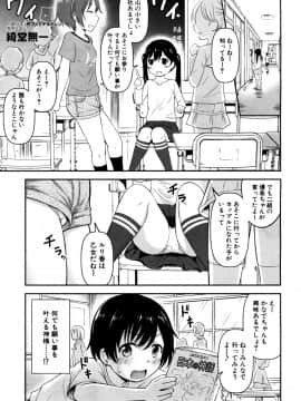 (成年コミック) [雑誌] COMIC 夢幻転生 2018年10月号 [DL版]_468