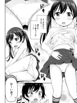 (成年コミック) [雑誌] COMIC 夢幻転生 2018年10月号 [DL版]_469