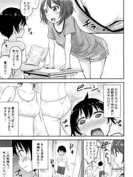 (成年コミック) [雑誌] COMIC 夢幻転生 2018年10月号 [DL版]_470