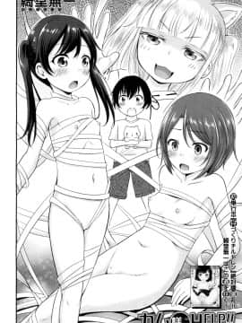 (成年コミック) [雑誌] COMIC 夢幻転生 2018年10月号 [DL版]_471