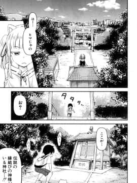 (成年コミック) [雑誌] COMIC 夢幻転生 2018年10月号 [DL版]_472