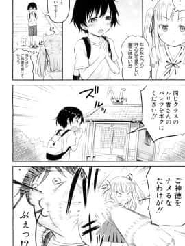 (成年コミック) [雑誌] COMIC 夢幻転生 2018年10月号 [DL版]_473