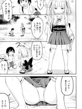 (成年コミック) [雑誌] COMIC 夢幻転生 2018年10月号 [DL版]_474