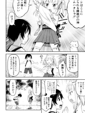 (成年コミック) [雑誌] COMIC 夢幻転生 2018年10月号 [DL版]_475