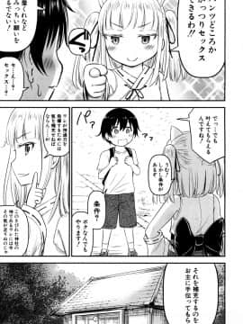 (成年コミック) [雑誌] COMIC 夢幻転生 2018年10月号 [DL版]_476