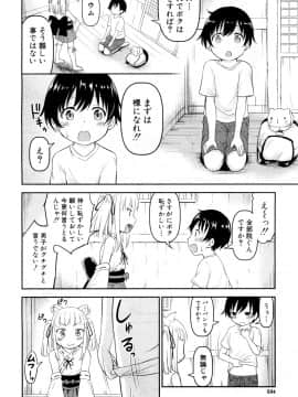 (成年コミック) [雑誌] COMIC 夢幻転生 2018年10月号 [DL版]_477