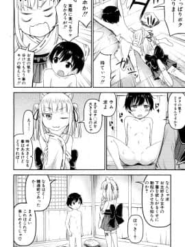 (成年コミック) [雑誌] COMIC 夢幻転生 2018年10月号 [DL版]_479