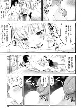 (成年コミック) [雑誌] COMIC 夢幻転生 2018年10月号 [DL版]_482