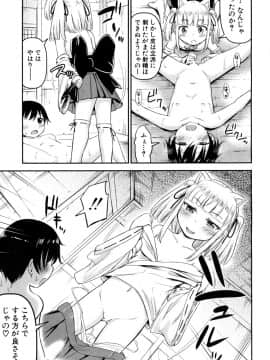 (成年コミック) [雑誌] COMIC 夢幻転生 2018年10月号 [DL版]_484