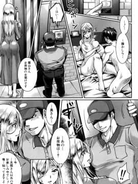 (成年コミック) [雑誌] COMIC 夢幻転生 2018年10月号 [DL版]_516