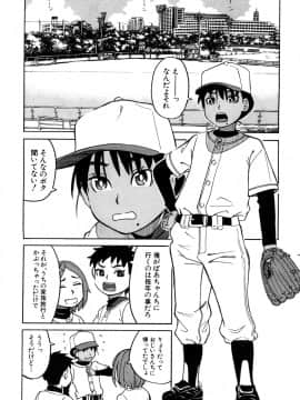 (成年コミック) [雑誌] COMIC 夢幻転生 2018年10月号 [DL版]_532