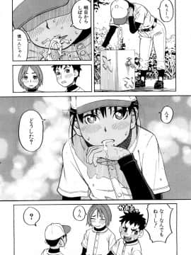 (成年コミック) [雑誌] COMIC 夢幻転生 2018年10月号 [DL版]_533