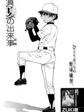 (成年コミック) [雑誌] COMIC 夢幻転生 2018年10月号 [DL版]_534