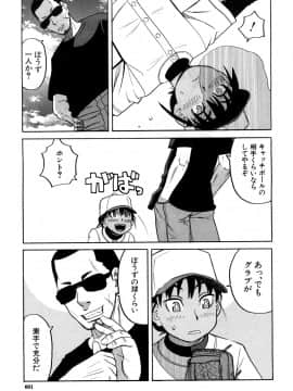 (成年コミック) [雑誌] COMIC 夢幻転生 2018年10月号 [DL版]_536