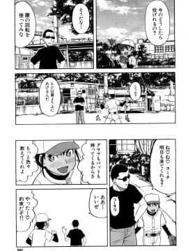 (成年コミック) [雑誌] COMIC 夢幻転生 2018年10月号 [DL版]_538