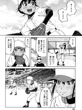 (成年コミック) [雑誌] COMIC 夢幻転生 2018年10月号 [DL版]_539
