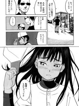 (成年コミック) [雑誌] COMIC 夢幻転生 2018年10月号 [DL版]_540