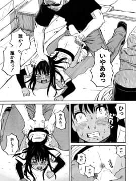 (成年コミック) [雑誌] COMIC 夢幻転生 2018年10月号 [DL版]_544