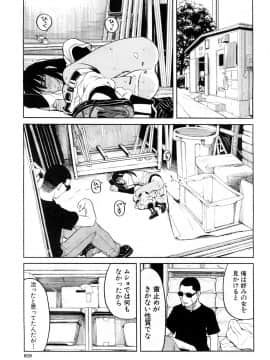 (成年コミック) [雑誌] COMIC 夢幻転生 2018年10月号 [DL版]_554