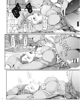 [PARANOIA CAT (藤原俊一)] まるちゃんとHなことする本 (ラブライブ! サンシャイン!!) [DL版]_07_71560681_p6_