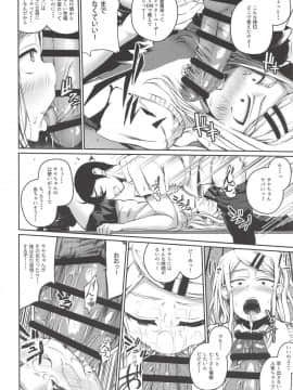 (サンクリ2018 Autumn) [小倉堂 (小倉萬采)] 俺は跡を継・・・2 (だがしかし_013