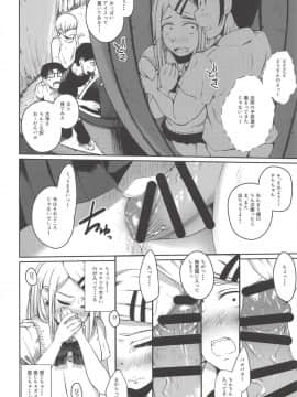 (サンクリ2018 Autumn) [小倉堂 (小倉萬采)] 俺は跡を継・・・2 (だがしかし_017