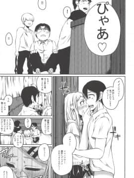 (サンクリ2018 Autumn) [小倉堂 (小倉萬采)] 俺は跡を継・・・2 (だがしかし_018
