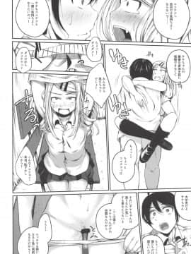 (サンクリ2018 Autumn) [小倉堂 (小倉萬采)] 俺は跡を継・・・2 (だがしかし_021
