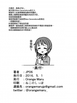 (COMIC1☆10) [Orange Maru (JP06)] 初めては誰がいい？ (アイドルマスターシンデレラガールズ)_21_MJK_18_T1396_021