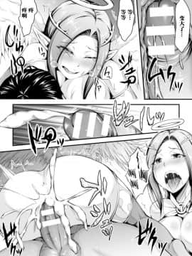 [アンソロジー] 二次元コミックマガジン 天使に堕ちる悪魔たち Vol.1 [这很恶堕汉化组] [Digital]_0080