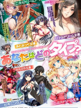 [アンソロジー] 二次元コミックマガジン 天使に堕ちる悪魔たち Vol.1 [这很恶堕汉化组] [Digital]_0089