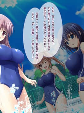 (同人CG集) [えるぴーすたじお] あまあまっくす3！！！ ～フラグ乱立ご用心！？ ゆ～わくおっぱい下級生！！～_02-06
