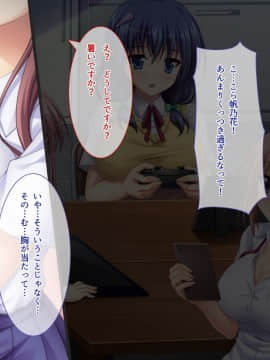 (同人CG集) [えるぴーすたじお] あまあまっくす3！！！ ～フラグ乱立ご用心！？ ゆ～わくおっぱい下級生！！～_03-15