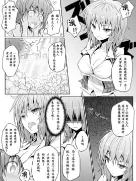 [e☆ALI-aL! (Ariesu Watanabe)] Touhou Ishokujuu Ch. 4-5 (Touhou Project) [Chinese]_007