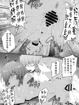 [e☆ALI-aL! (Ariesu Watanabe)] Touhou Ishokujuu Ch. 4-5 (Touhou Project) [Chinese]_031