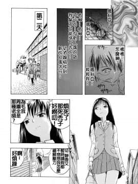 [墓場] 私のお人形 (覚醒愛奴)_006