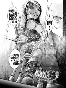 [墓場] 私のお人形 (覚醒愛奴)_018